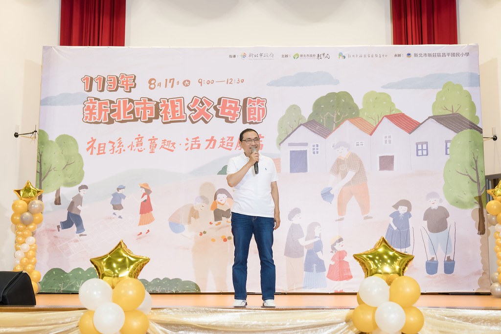 [活動攝影]新北市113年祖父母節-最專業的團隊完成每場完美活動攝影，拍的不只好更要快! #活動攝影