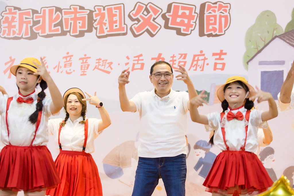 [活動攝影]新北市113年祖父母節-最專業的團隊完成每場完美活動攝影，拍的不只好更要快! #即時攝影