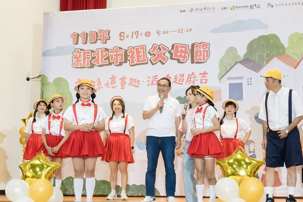 [活動攝影]新北市113年祖父母節-最專業的團隊完成每場完美活動攝影，拍的不只好更要快! #活動拍攝