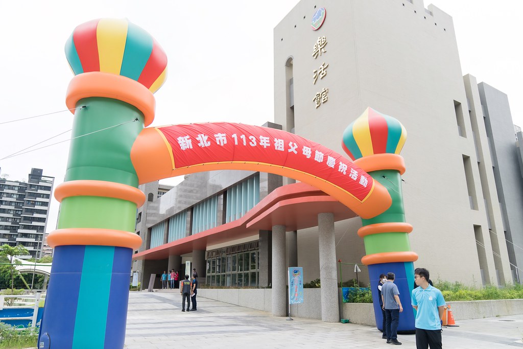 [活動攝影]新北市113年祖父母節-最專業的團隊完成每場完美活動攝影，拍的不只好更要快! #活動拍攝