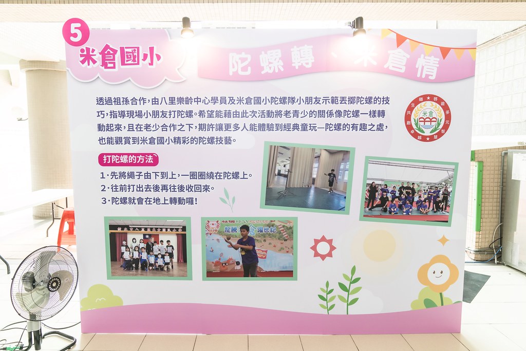 [活動攝影]新北市113年祖父母節-最專業的團隊完成每場完美活動攝影，拍的不只好更要快! #活動攝影