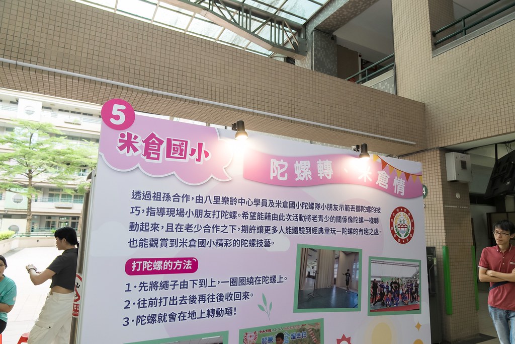 [活動攝影]新北市113年祖父母節-最專業的團隊完成每場完美活動攝影，拍的不只好更要快! #即拍即印