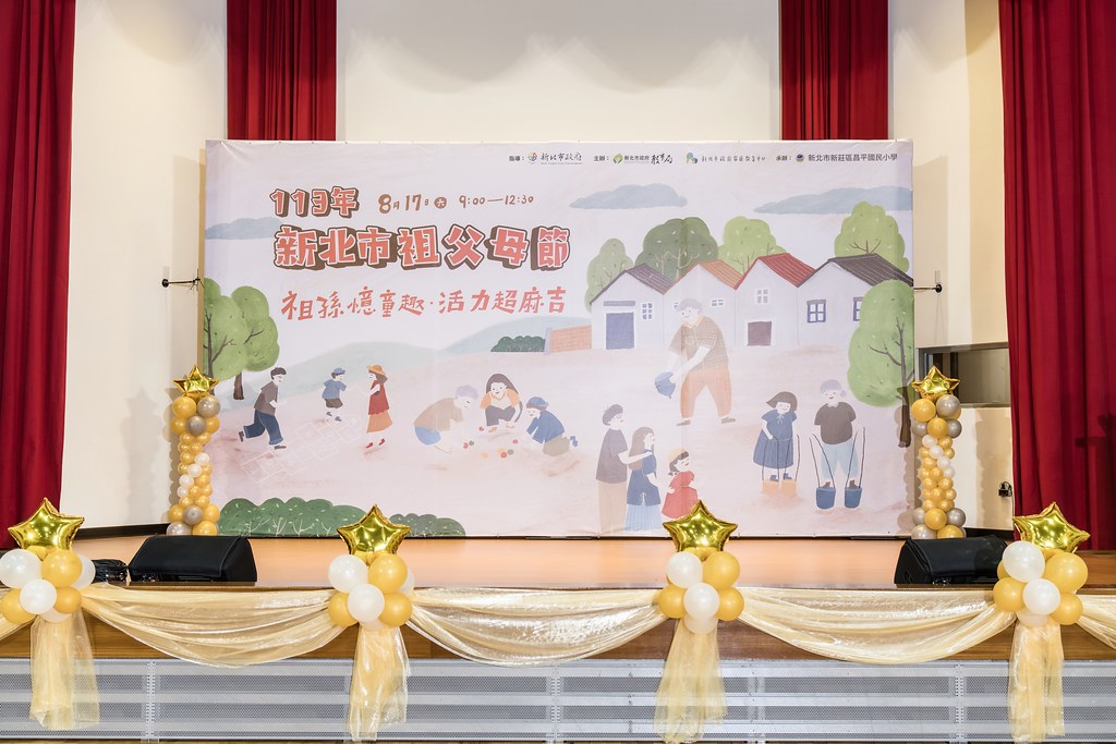 [活動攝影]新北市113年祖父母節-最專業的團隊完成每場完美活動攝影，拍的不只好更要快! #尾牙攝影