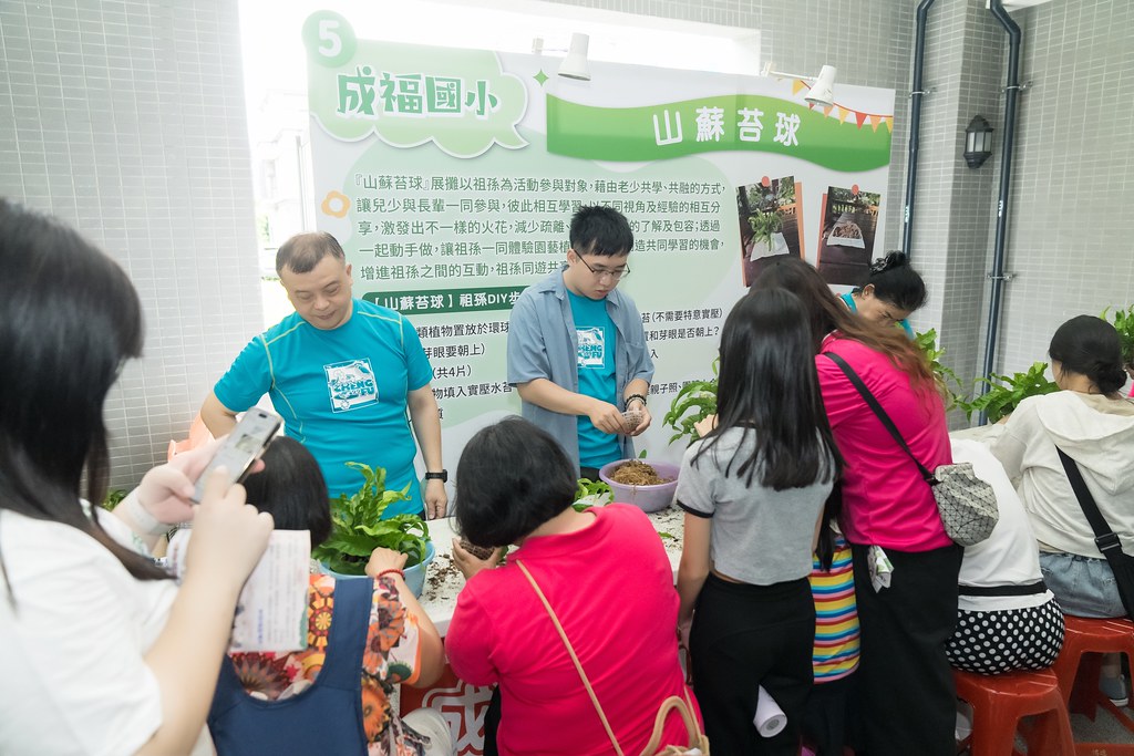 [活動攝影]新北市113年祖父母節-最專業的團隊完成每場完美活動攝影，拍的不只好更要快! #雲端攝影