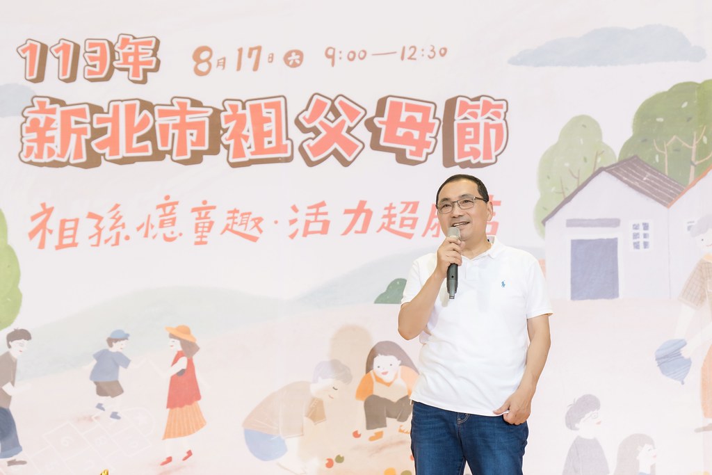 [活動攝影]新北市113年祖父母節-最專業的團隊完成每場完美活動攝影，拍的不只好更要快! #活動攝影