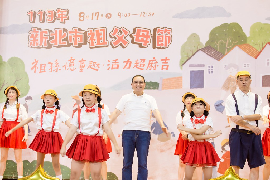 [活動攝影]新北市113年祖父母節-最專業的團隊完成每場完美活動攝影，拍的不只好更要快! #尾牙攝影
