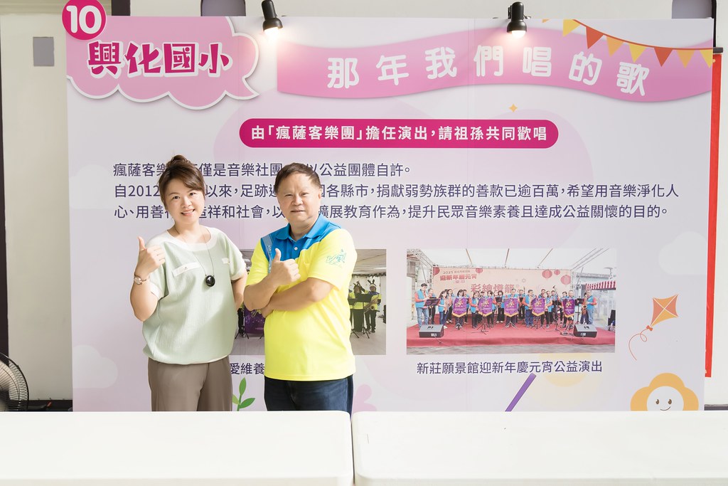 [活動攝影]新北市113年祖父母節-最專業的團隊完成每場完美活動攝影，拍的不只好更要快! #即拍即印