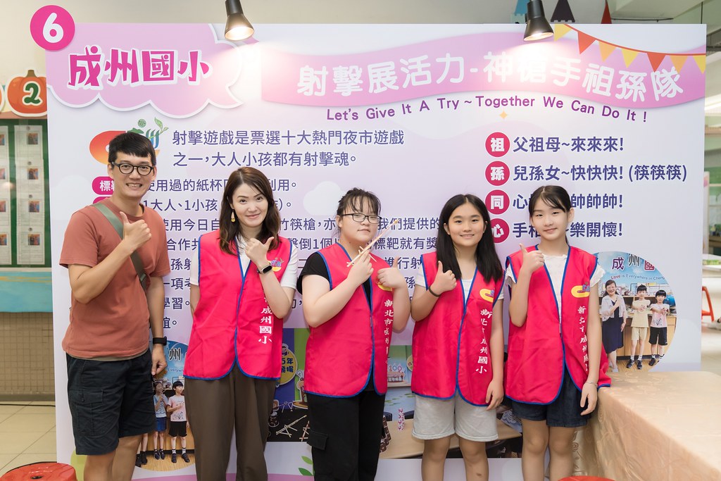 [活動攝影]新北市113年祖父母節-最專業的團隊完成每場完美活動攝影，拍的不只好更要快! #活動拍攝