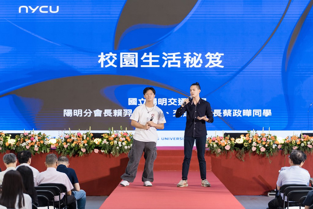 [活動攝影]陽明交通大學開學典禮-最專業的團隊完成每場完美活動攝影，拍的不只好更要快! #活動拍攝