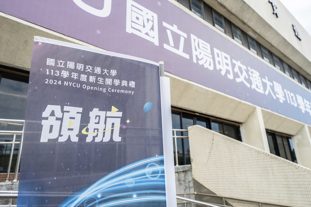 [活動攝影]陽明交通大學開學典禮-最專業的團隊完成每場完美活動攝影，拍的不只好更要快! #即拍即印