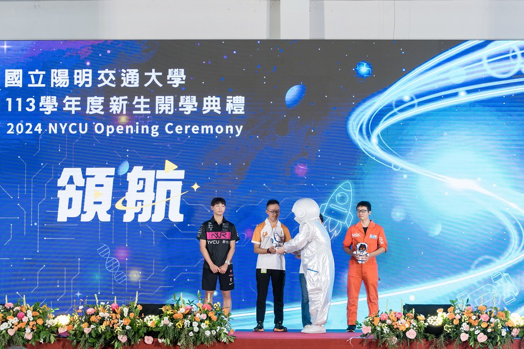 [活動攝影]陽明交通大學開學典禮-最專業的團隊完成每場完美活動攝影，拍的不只好更要快! #活動拍攝