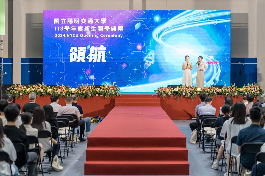 [活動攝影]陽明交通大學開學典禮-最專業的團隊完成每場完美活動攝影，拍的不只好更要快! #雲端攝影