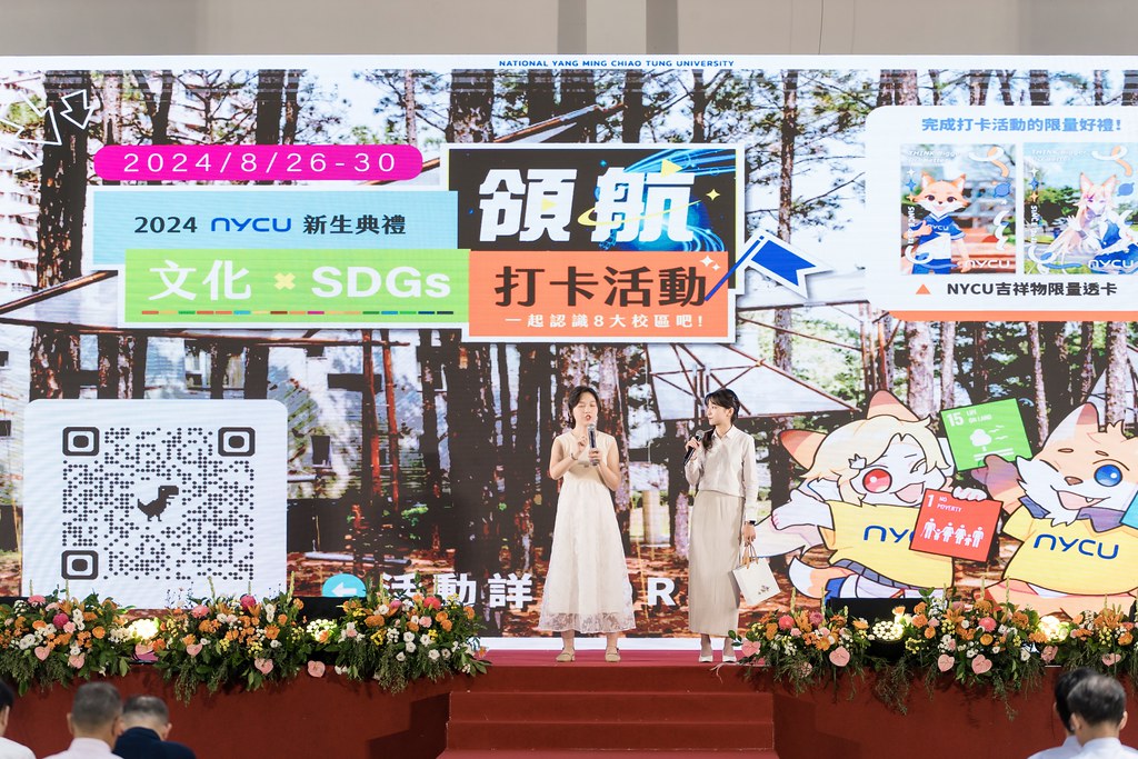 [活動攝影]陽明交通大學開學典禮-最專業的團隊完成每場完美活動攝影，拍的不只好更要快! #活動拍攝