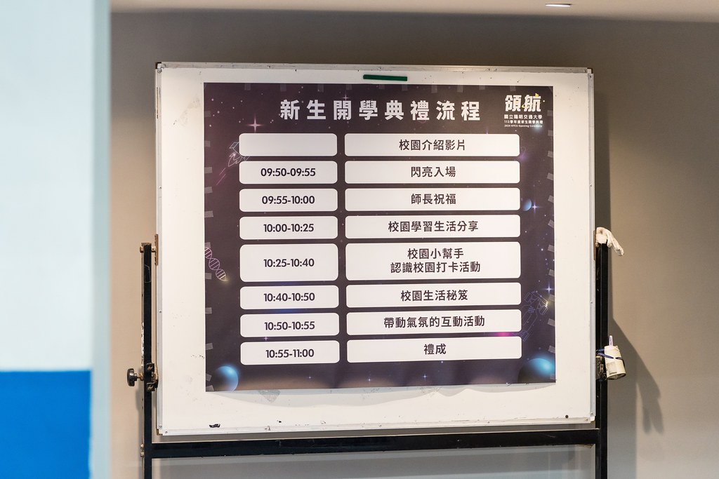 [活動攝影]陽明交通大學開學典禮-最專業的團隊完成每場完美活動攝影，拍的不只好更要快! #活動拍攝