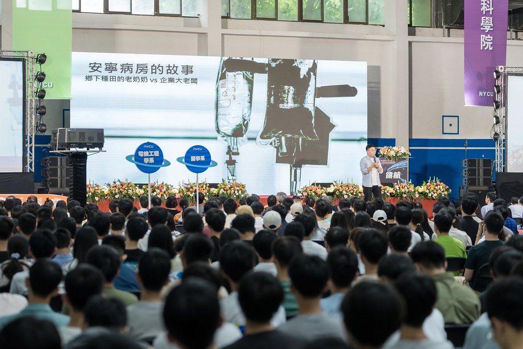 [活動攝影]陽明交通大學開學典禮-最專業的團隊完成每場完美活動攝影，拍的不只好更要快! #雲端攝影