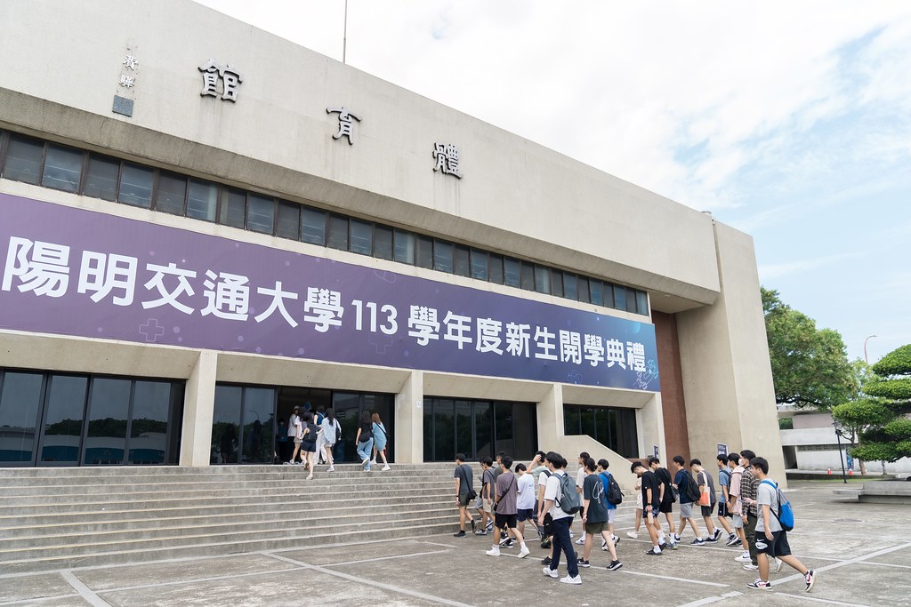 [活動攝影]陽明交通大學開學典禮-最專業的團隊完成每場完美活動攝影，拍的不只好更要快! #活動拍攝