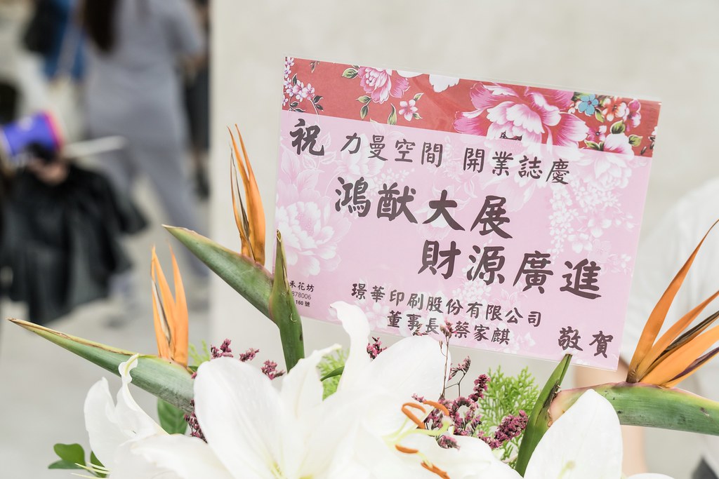 [活動攝影]力曼高雄開幕茶會-最專業的團隊完成每場完美活動攝影，拍的不只好更要快! #活動拍攝