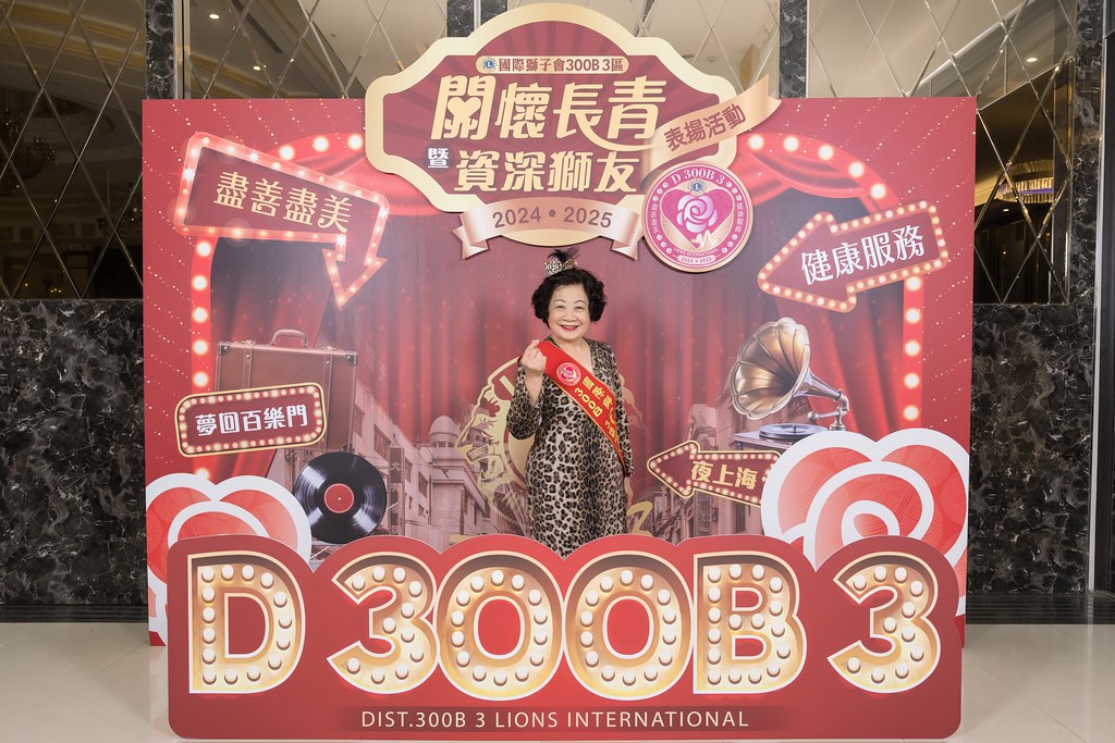 [即拍即印]關懷長青暨資深獅友表揚活動-最專業的團隊完成每場完美活動攝影，拍的不只好更要快! #活動攝影