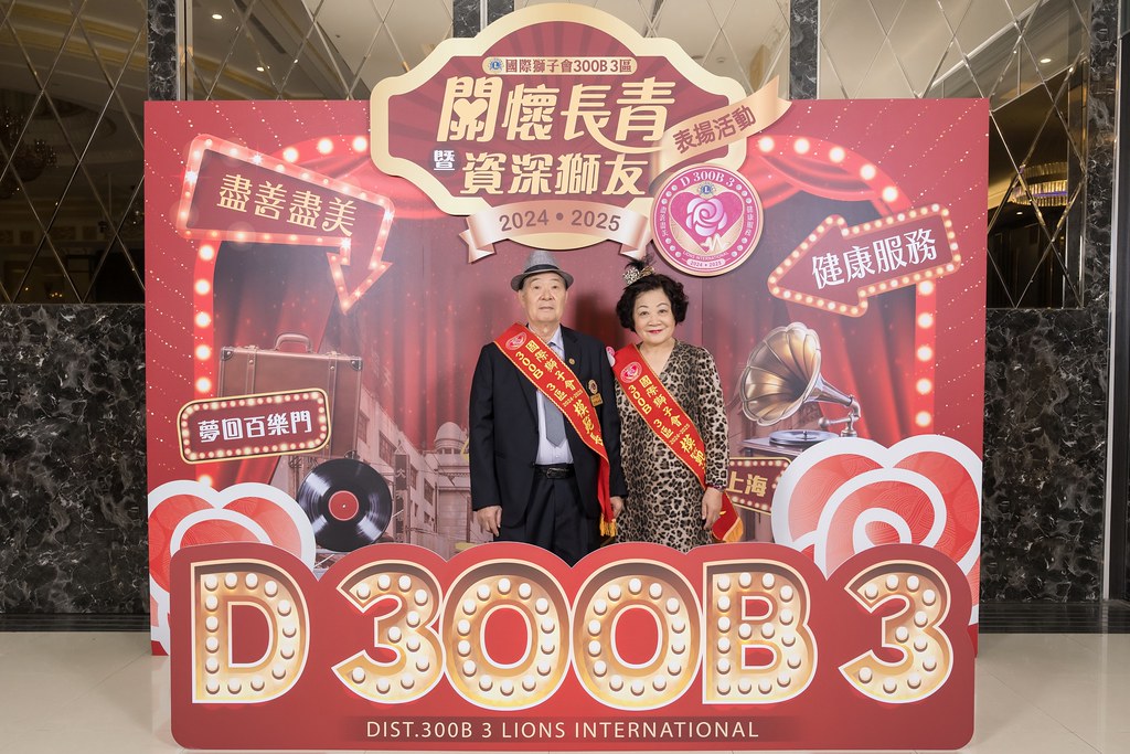 [即拍即印]關懷長青暨資深獅友表揚活動-最專業的團隊完成每場完美活動攝影，拍的不只好更要快! #活動攝影