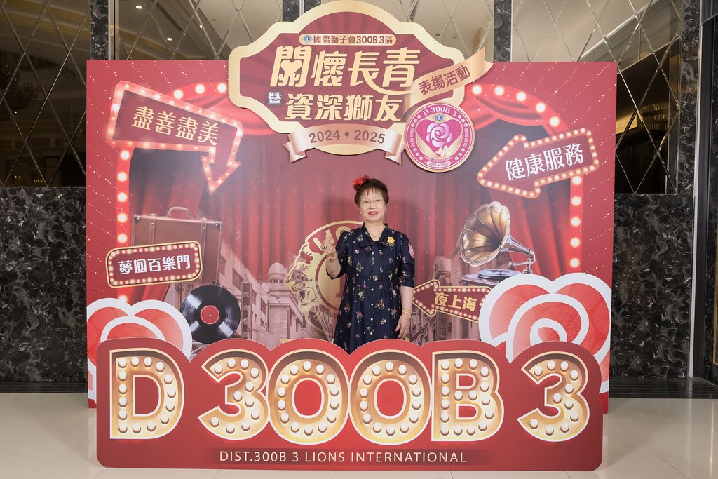 [即拍即印]關懷長青暨資深獅友表揚活動-最專業的團隊完成每場完美活動攝影，拍的不只好更要快! #活動拍攝