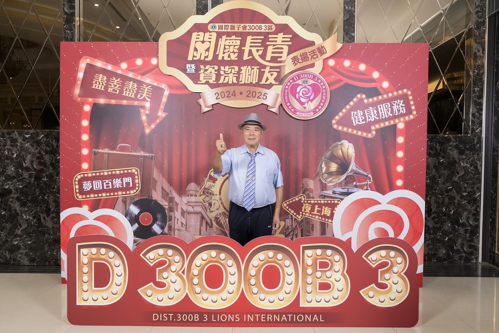 [即拍即印]關懷長青暨資深獅友表揚活動-最專業的團隊完成每場完美活動攝影，拍的不只好更要快! #活動拍攝
