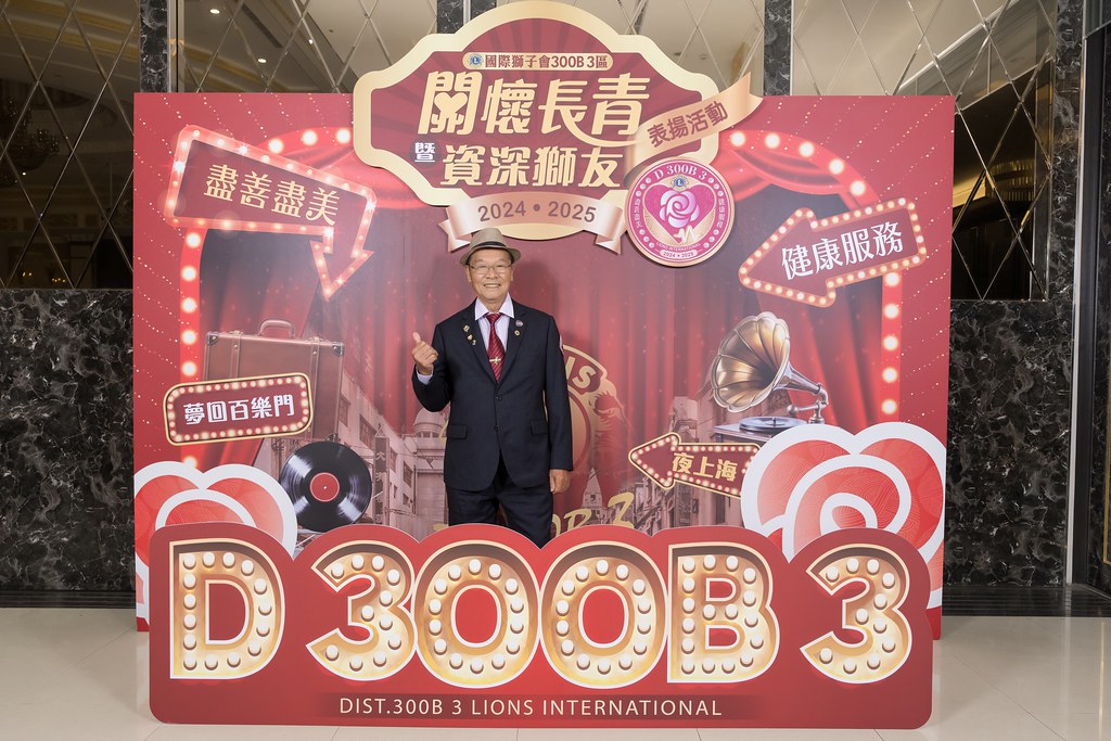 [即拍即印]關懷長青暨資深獅友表揚活動-最專業的團隊完成每場完美活動攝影，拍的不只好更要快! #活動拍立得