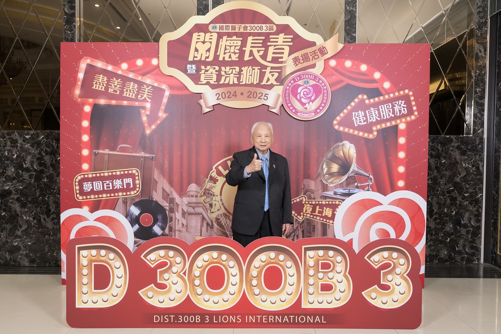 [即拍即印]關懷長青暨資深獅友表揚活動-最專業的團隊完成每場完美活動攝影，拍的不只好更要快! #活動拍攝