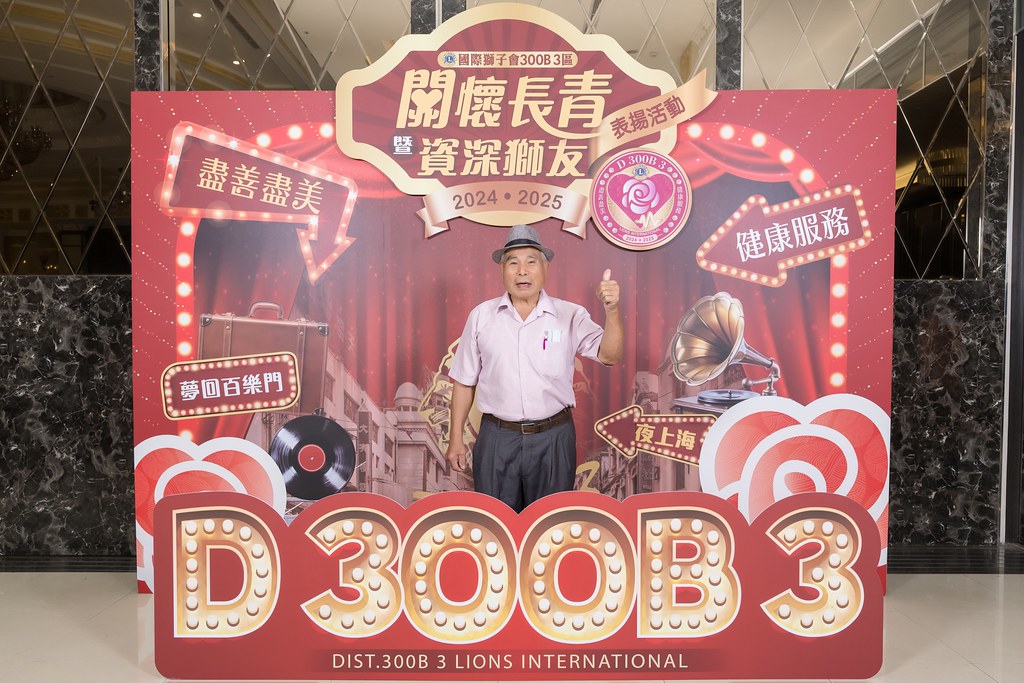 [即拍即印]關懷長青暨資深獅友表揚活動-最專業的團隊完成每場完美活動攝影，拍的不只好更要快! #雲端攝影