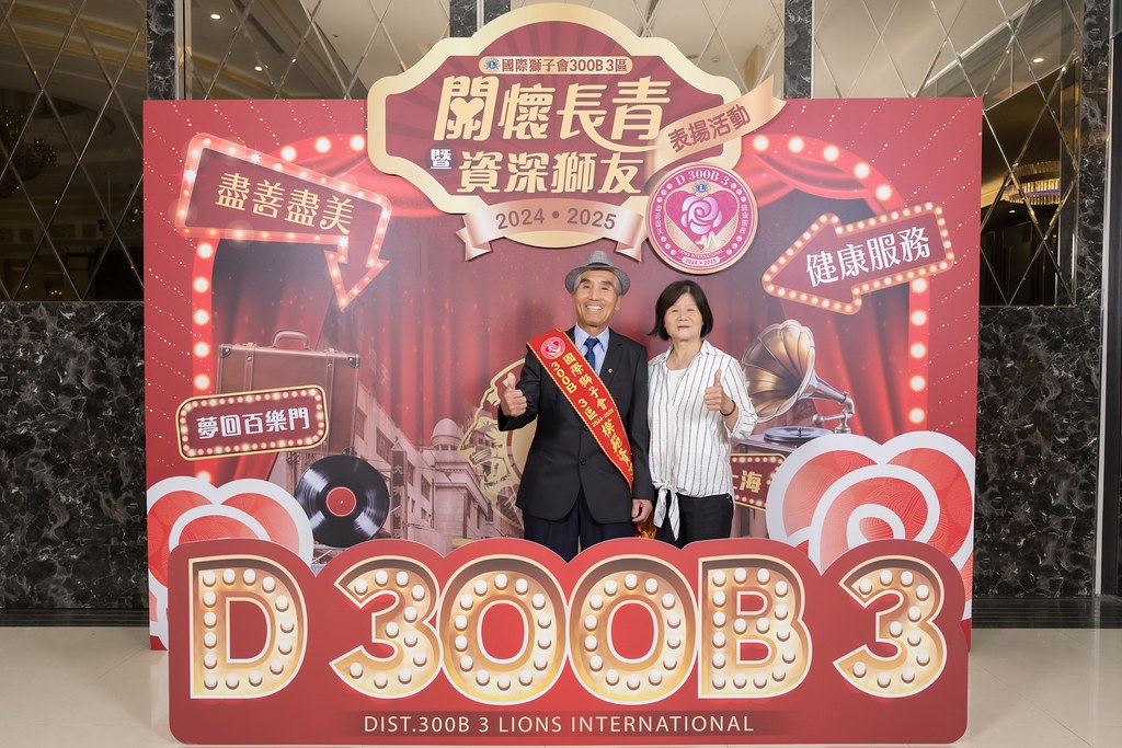 [即拍即印]關懷長青暨資深獅友表揚活動-最專業的團隊完成每場完美活動攝影，拍的不只好更要快! #活動拍攝