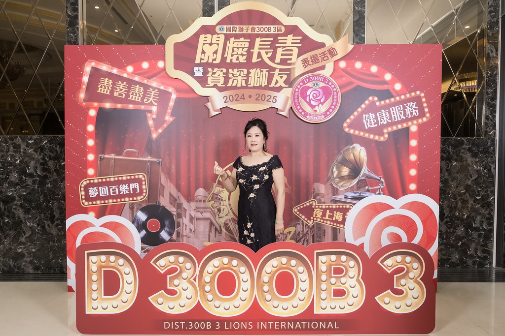 [即拍即印]關懷長青暨資深獅友表揚活動-最專業的團隊完成每場完美活動攝影，拍的不只好更要快! #活動攝影