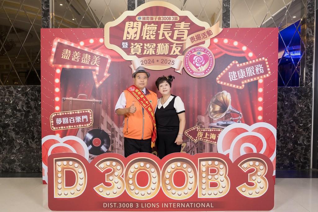 [即拍即印]關懷長青暨資深獅友表揚活動-最專業的團隊完成每場完美活動攝影，拍的不只好更要快! #活動拍攝