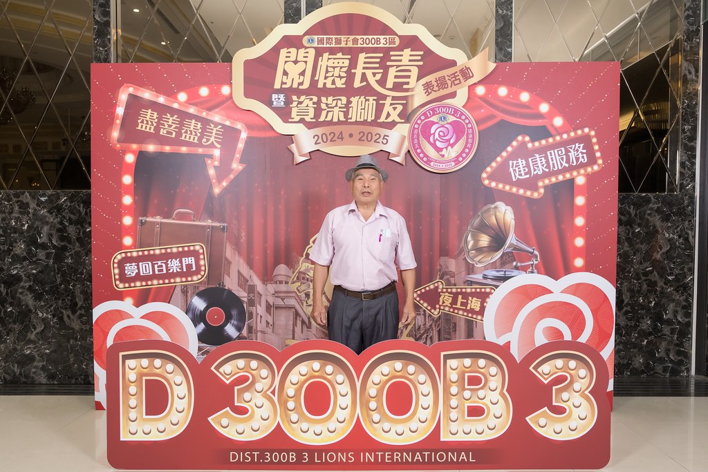 [即拍即印]關懷長青暨資深獅友表揚活動-最專業的團隊完成每場完美活動攝影，拍的不只好更要快! #活動拍攝