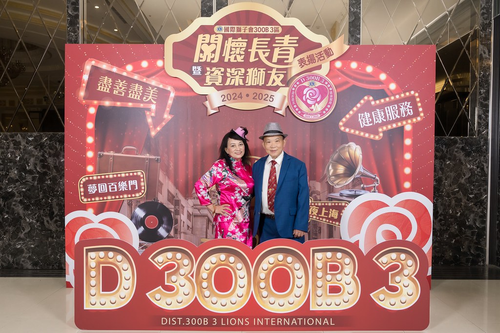 [即拍即印]關懷長青暨資深獅友表揚活動-最專業的團隊完成每場完美活動攝影，拍的不只好更要快! #活動拍立得