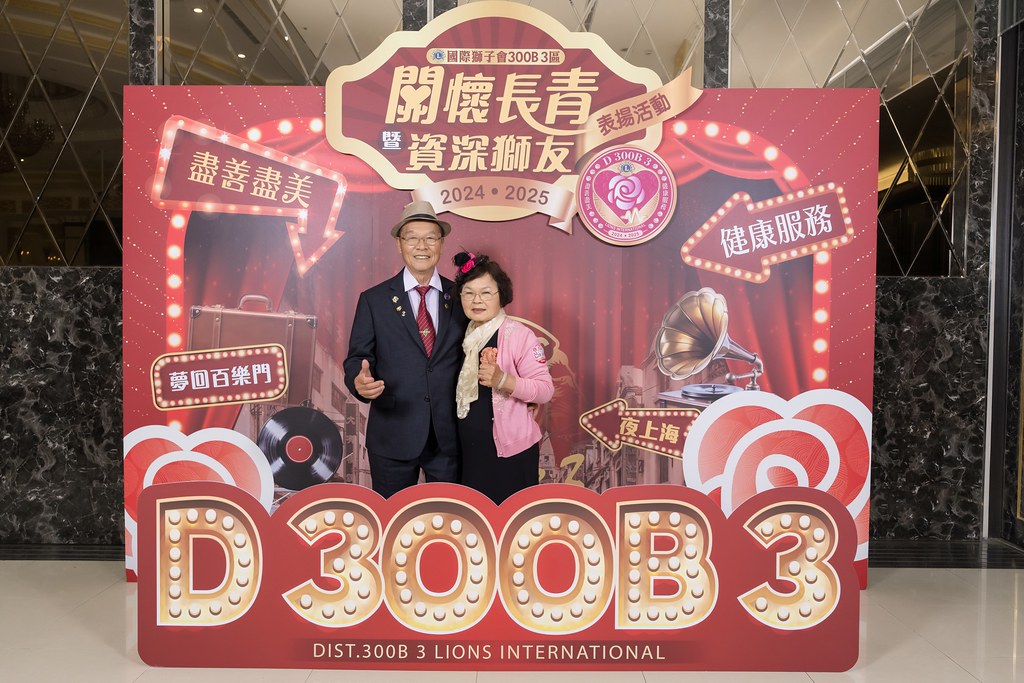 [即拍即印]關懷長青暨資深獅友表揚活動-最專業的團隊完成每場完美活動攝影，拍的不只好更要快! #活動拍立得
