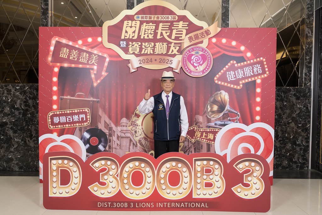 [即拍即印]關懷長青暨資深獅友表揚活動-最專業的團隊完成每場完美活動攝影，拍的不只好更要快! #活動攝影