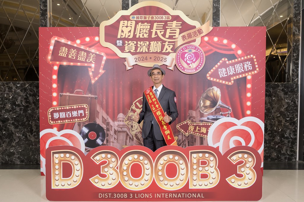 [即拍即印]關懷長青暨資深獅友表揚活動-最專業的團隊完成每場完美活動攝影，拍的不只好更要快! #活動拍立得