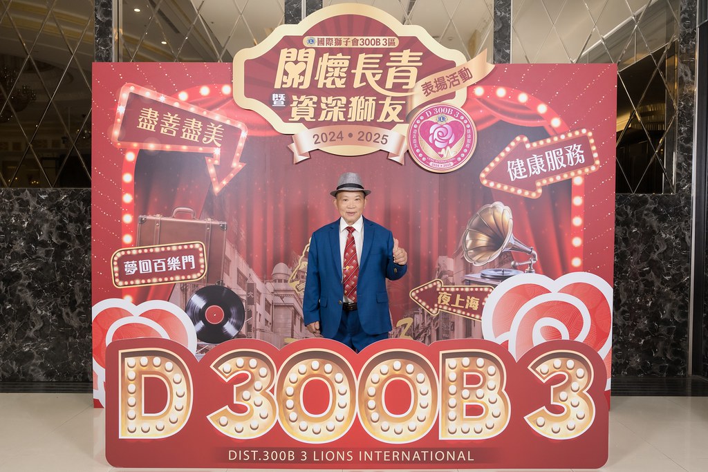 [即拍即印]關懷長青暨資深獅友表揚活動-最專業的團隊完成每場完美活動攝影，拍的不只好更要快! #即拍即印