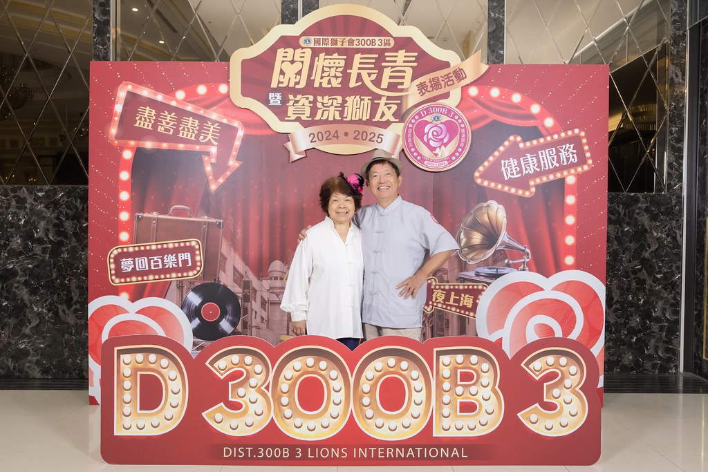 [即拍即印]關懷長青暨資深獅友表揚活動-最專業的團隊完成每場完美活動攝影，拍的不只好更要快! #即拍即印