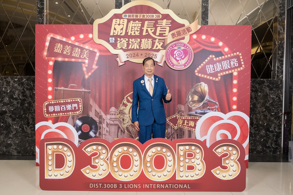 [即拍即印]關懷長青暨資深獅友表揚活動-最專業的團隊完成每場完美活動攝影，拍的不只好更要快! #活動拍攝