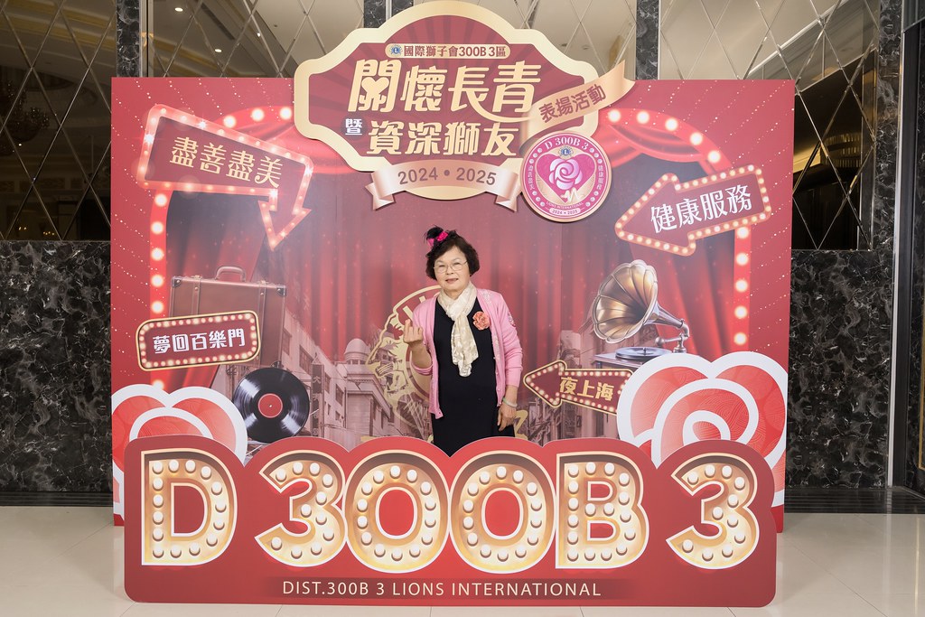 [即拍即印]關懷長青暨資深獅友表揚活動-最專業的團隊完成每場完美活動攝影，拍的不只好更要快! #活動攝影