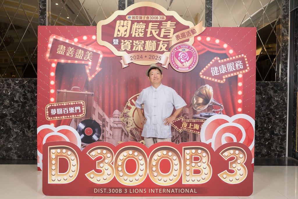 [即拍即印]關懷長青暨資深獅友表揚活動-最專業的團隊完成每場完美活動攝影，拍的不只好更要快! #活動攝影
