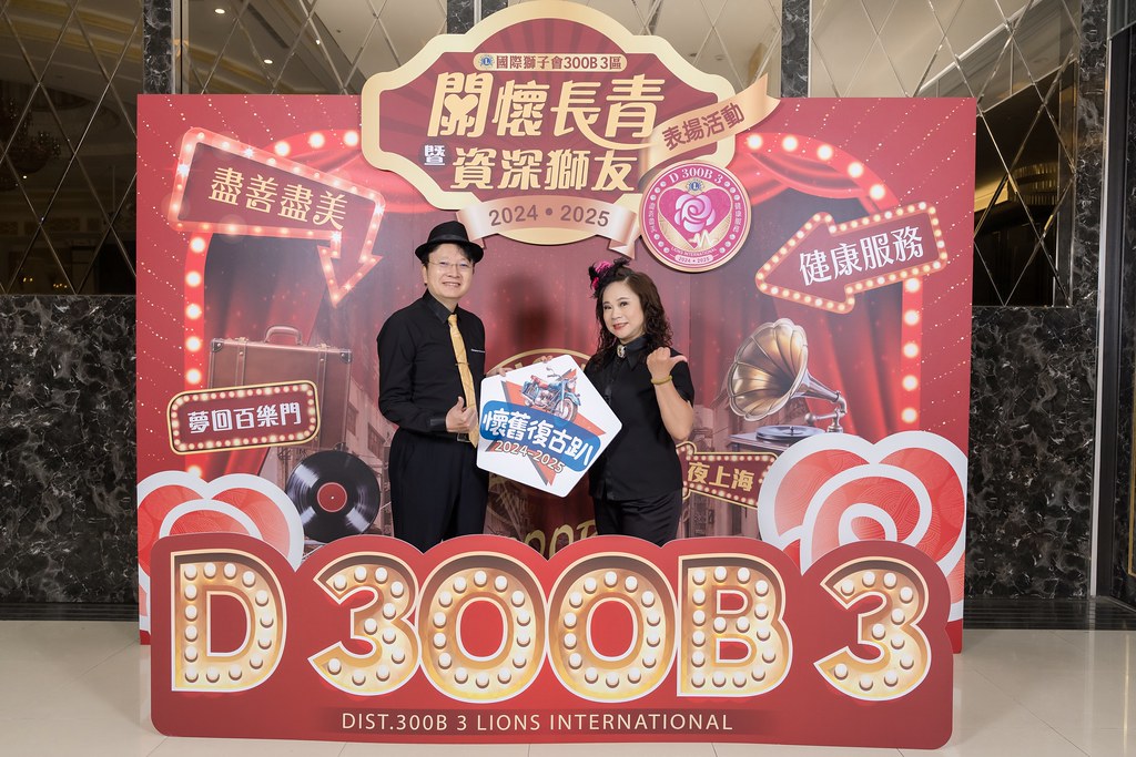 [即拍即印]關懷長青暨資深獅友表揚活動-最專業的團隊完成每場完美活動攝影，拍的不只好更要快! #即時攝影