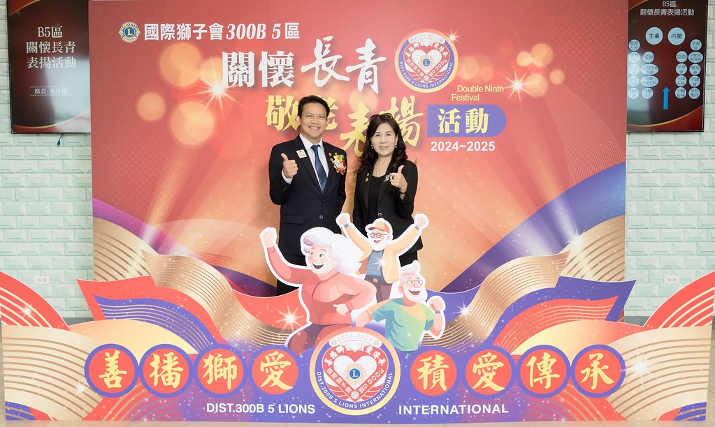 [活動攝影、即拍即印]獅子會關懷長青敬老表揚活動-最專業的團隊完成每場完美活動攝影，拍的不只好更要快! #尾牙攝影