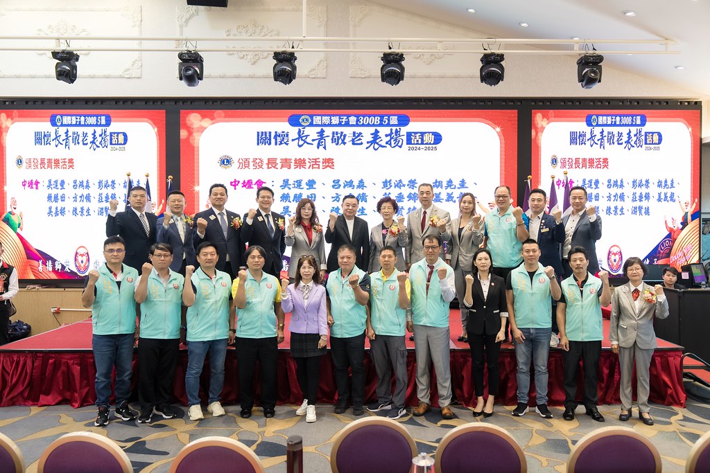 [活動攝影、即拍即印]獅子會關懷長青敬老表揚活動-最專業的團隊完成每場完美活動攝影，拍的不只好更要快! #活動拍立得