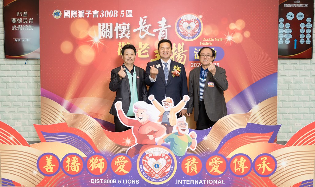 [活動攝影、即拍即印]獅子會關懷長青敬老表揚活動-最專業的團隊完成每場完美活動攝影，拍的不只好更要快! #尾牙攝影