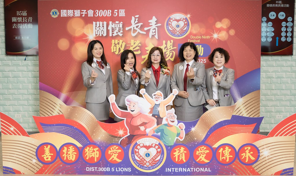 [活動攝影、即拍即印]獅子會關懷長青敬老表揚活動-最專業的團隊完成每場完美活動攝影，拍的不只好更要快! #活動攝影