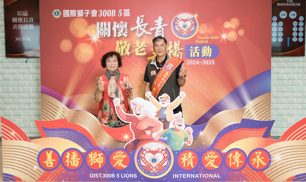 [活動攝影、即拍即印]獅子會關懷長青敬老表揚活動-最專業的團隊完成每場完美活動攝影，拍的不只好更要快! #活動拍攝