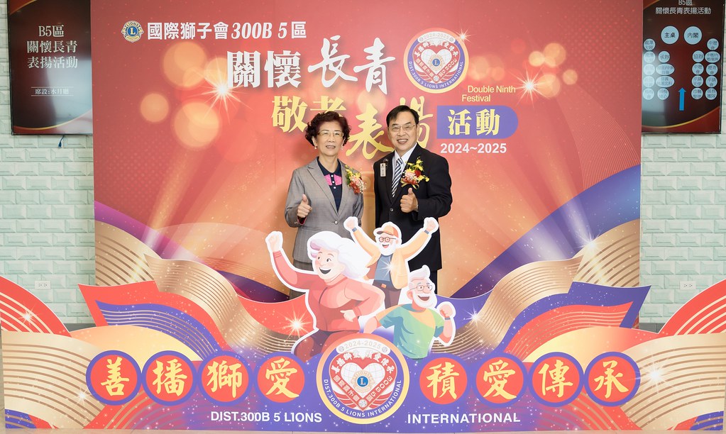 [活動攝影、即拍即印]獅子會關懷長青敬老表揚活動-最專業的團隊完成每場完美活動攝影，拍的不只好更要快! #活動攝影