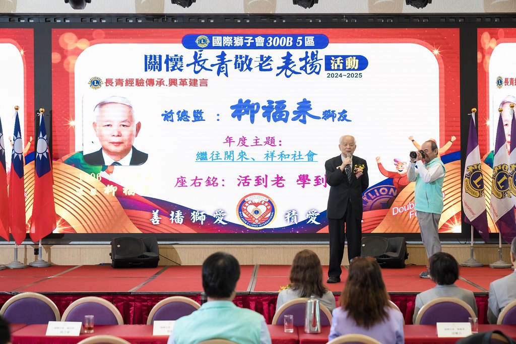 [活動攝影、即拍即印]獅子會關懷長青敬老表揚活動-最專業的團隊完成每場完美活動攝影，拍的不只好更要快! #即時攝影