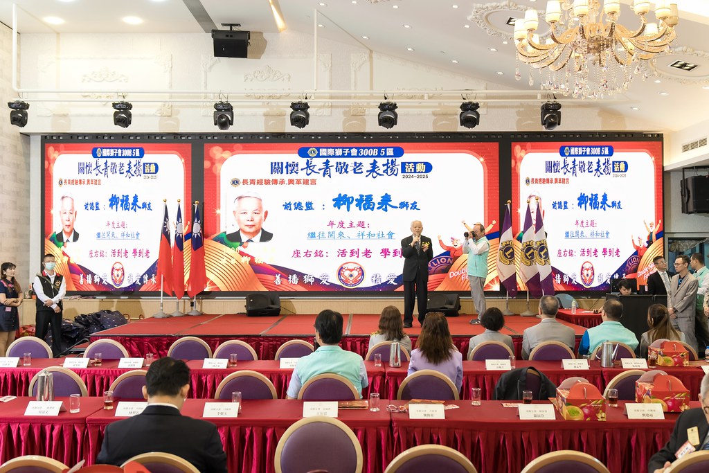 [活動攝影、即拍即印]獅子會關懷長青敬老表揚活動-最專業的團隊完成每場完美活動攝影，拍的不只好更要快! #即時攝影